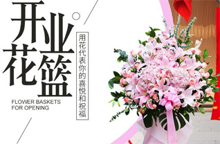 黑龙江黑河嫩江县嫩江镇花篮配送